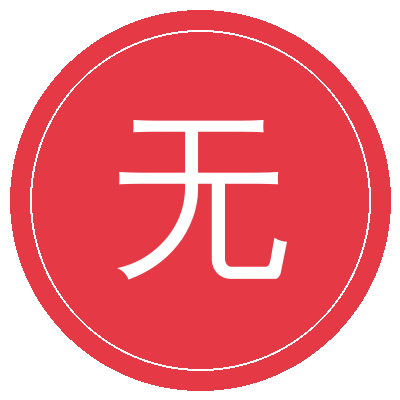 无限臀山
